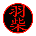 楷書体