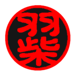 古印体