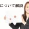 認印とは？実印・銀行印との役割の違いから何故印鑑は１つじゃダメなのかを解説します。