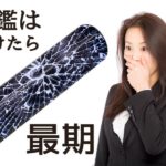 印鑑は欠けたら最期です。作り直しになる前に考える大切な事は2つ。