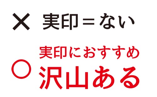 実印としてふさわしい印鑑がある