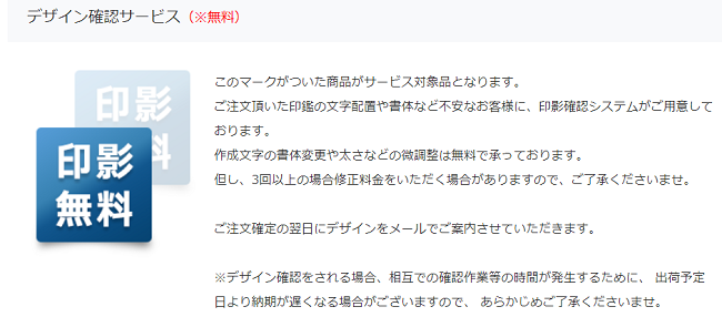 印影確認サービスの説明
