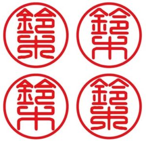 印影の種類のイメージ画像