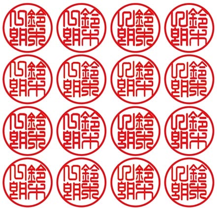 印影の種類のイメージ画像