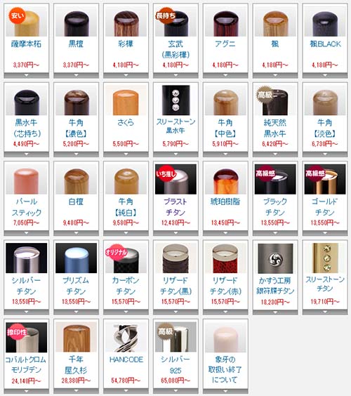 材料の種類が豊富