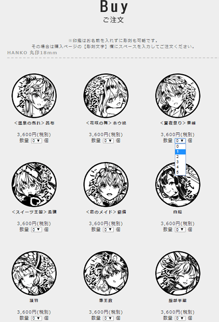 欲しいキャラクターを選ぶ