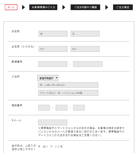住所情報の入力