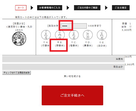 名前の入力