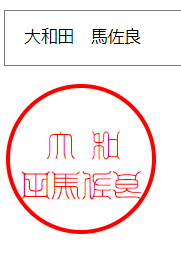 3文字入力すると表示が崩れる