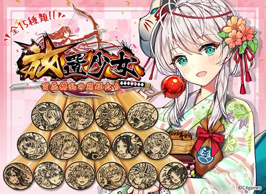放置少女とコラボしている痛印