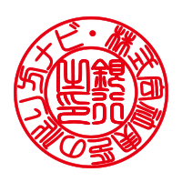 会社銀行印(法人銀行印)