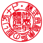 法人実印