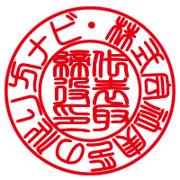 会社実印(法人実印)、丸印、代表者印