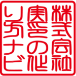 法人認印