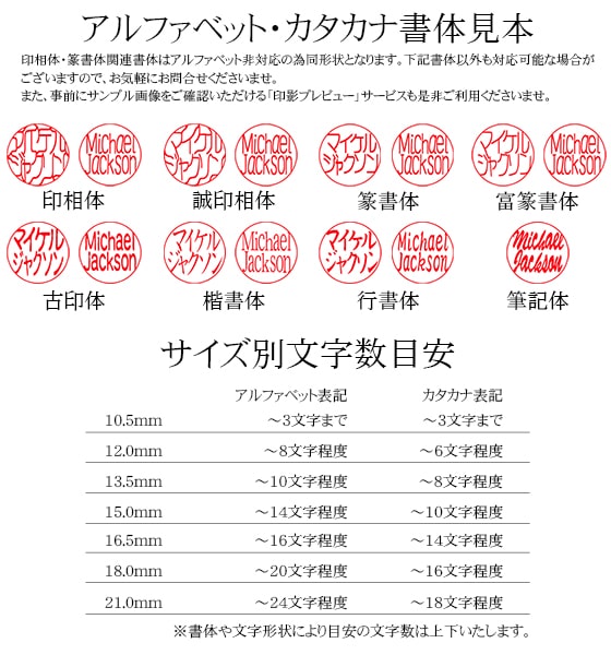 外国籍の人の印影見本