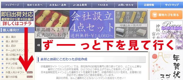 外国籍の人の印鑑を注文する