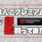 はんこプレミアムの評価【印鑑屋が実際に購入してみた感想】