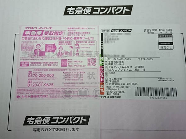 はんこプレミアムから届いた印鑑の包装