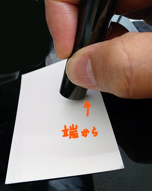 印鑑がうまく押せない時は書類に印鑑の角を当てる