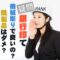 銀行印は機械彫りの印鑑でも良い？既製品はダメ？その疑問を解説します。