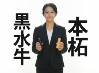 黒水牛と本柘の違い＆どっちがおすすめ？（比較表付き）