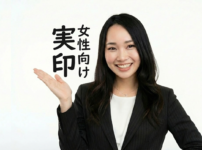 女性向け実印のおすすめデザイン｜可愛い・上品で失敗しない選び方