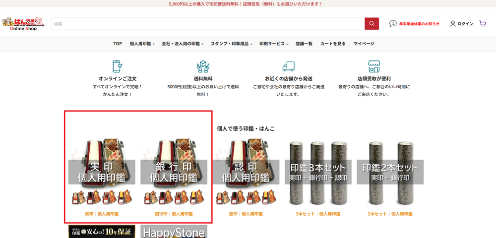 象牙印鑑の種類を選ぶ