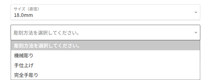 印鑑の彫り方を決める