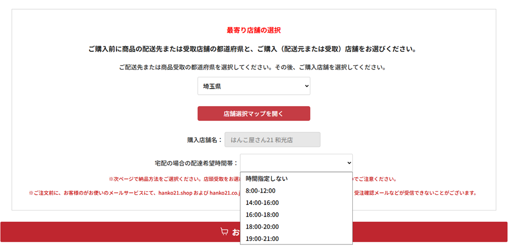 敗走時間帯の選択