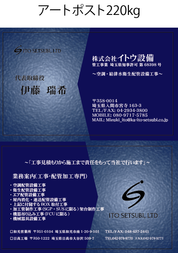 伊藤様名刺