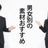 実印おすすめ素材ランキング｜男性・女性別に人気の印鑑を紹介