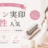 チタン実印は女性に人気？選ばれる理由とおすすめサイズ・失敗しない選び方を解説