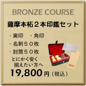 ブロンズコース