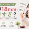 実印18mmは大きすぎ？後悔しないサイズ選びと15mm・16.5mmとの違いを徹底解説