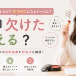 実印が欠けたけど使える？使用NGになるケースと安全な対処法を徹底解説