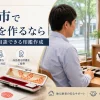 朝霞市で実印を作るなら｜近隣店舗で相談できる印鑑作成