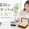 起業時の印鑑セットは何が人気？法人・個人事業主で必要な印鑑と選び方