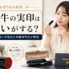 黒水牛の実印はにおいがする？獣臭いのか・原因と対処法を印鑑専門店が解説