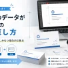 名刺のデータがない時の作り直し方｜PDF・画像・現物しかない場合の注意点