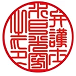 士業で使われる職印